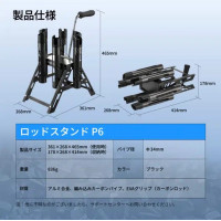 Gomexus Foldable Carbon Rod Holder P6 Black