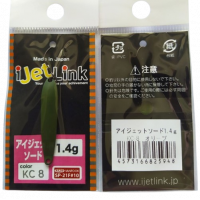 I Jet Link - Sword Col. KC8