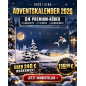 Adventskalender 2026